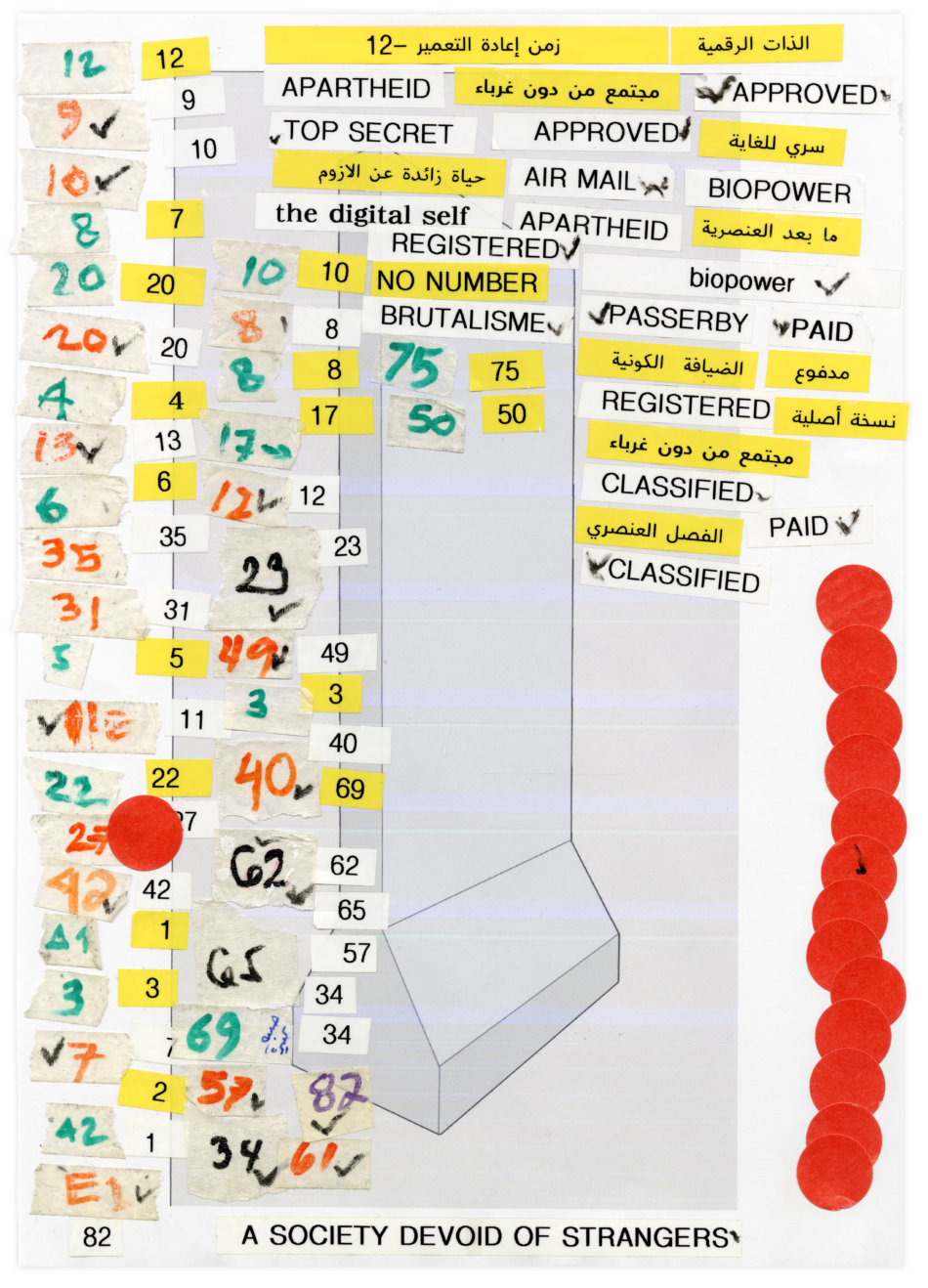 Concrete Wall Abdulnasser Gharem